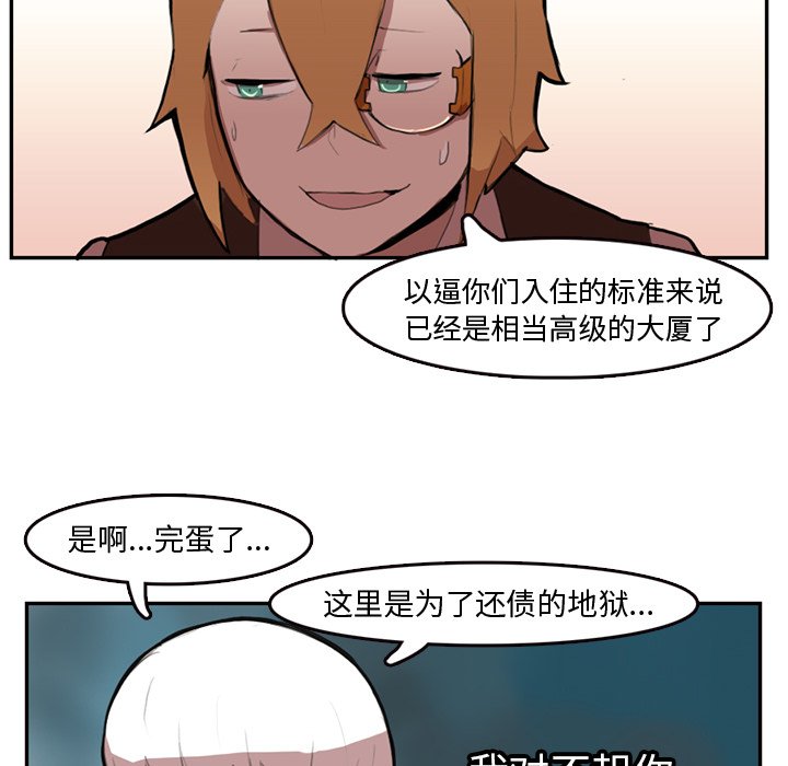 第6話 - 第16张
