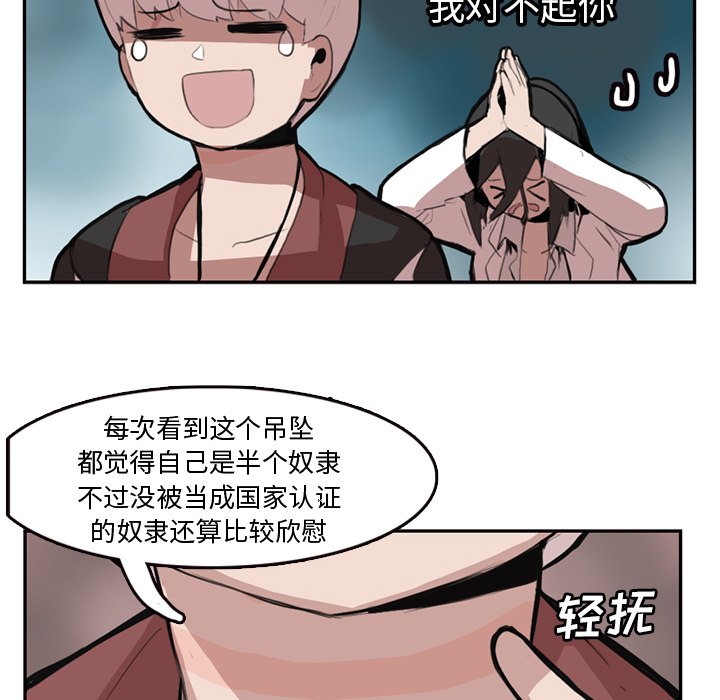 第6話 - 第17张