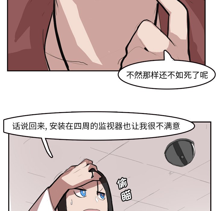 第6話 - 第18张