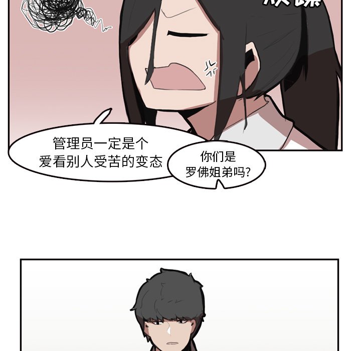 第6話 - 第20张