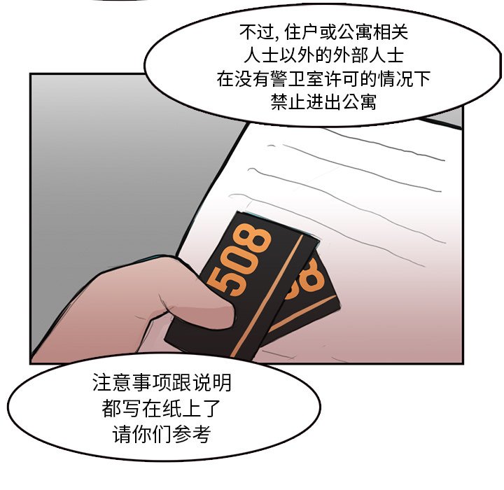 第6話 - 第25张