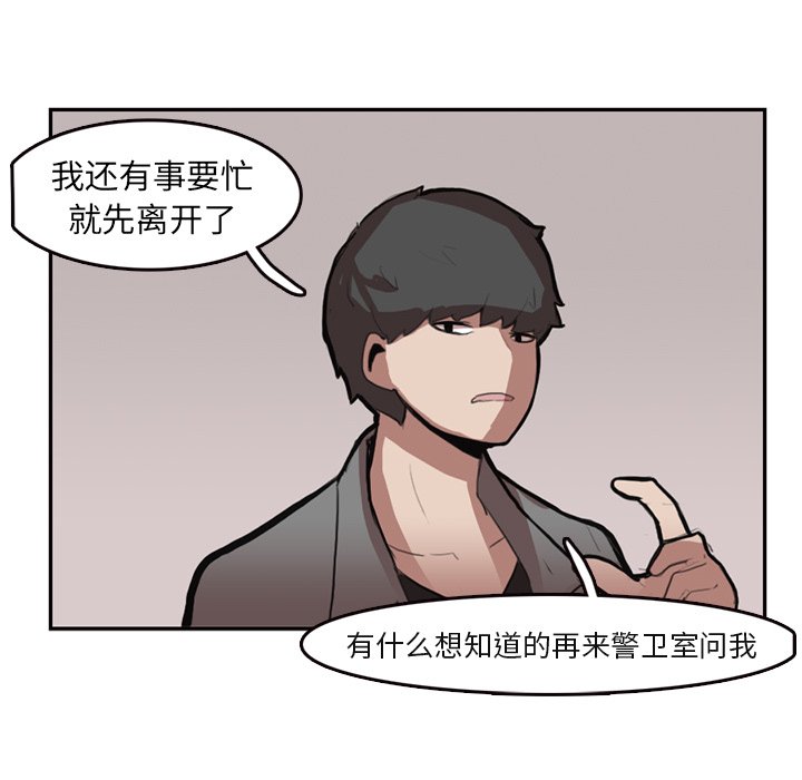第6話 - 第26张