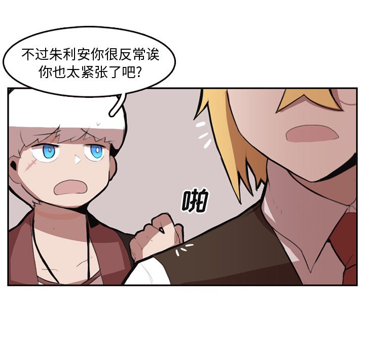 第6話 - 第31张