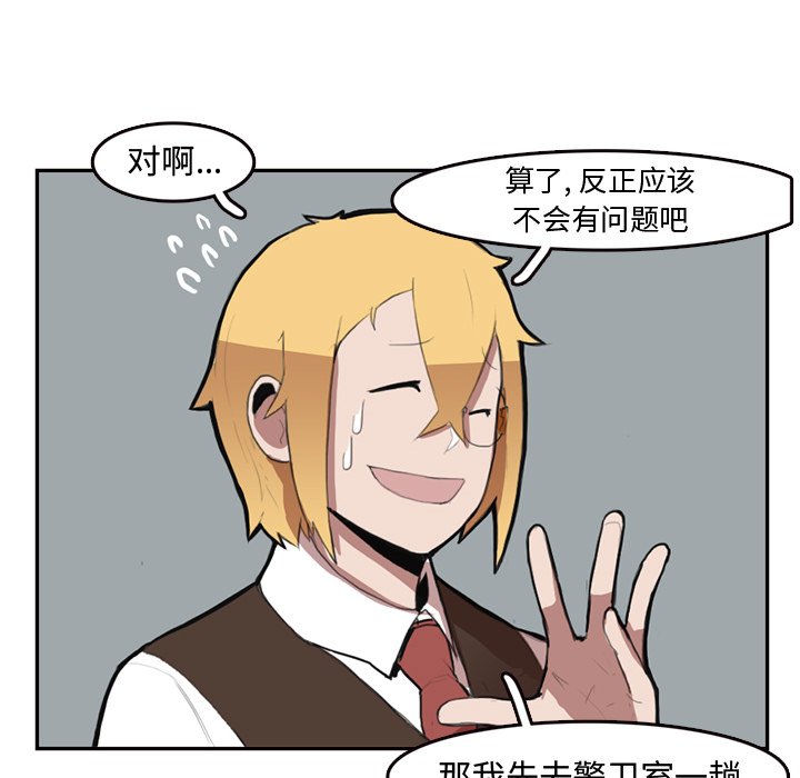 第6話 - 第32张