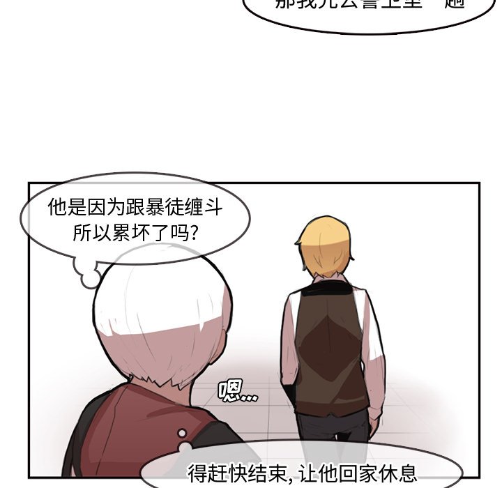 第6話 - 第33张