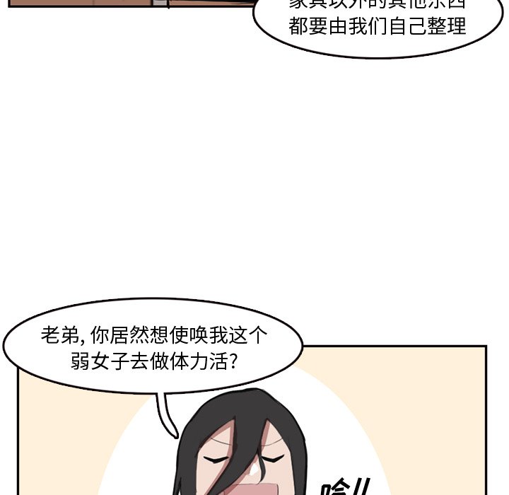 第6話 - 第37张