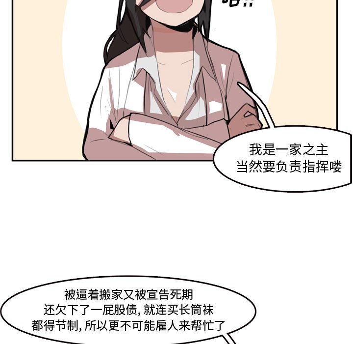 第6話 - 第38张