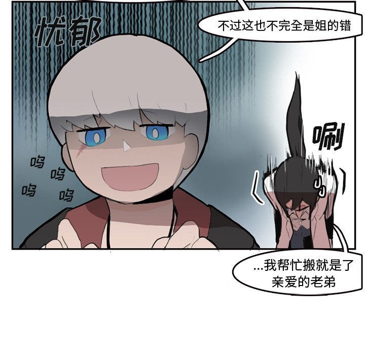 第6話 - 第39张