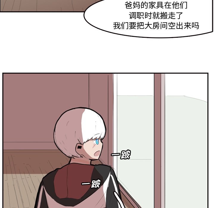 第6話 - 第43张
