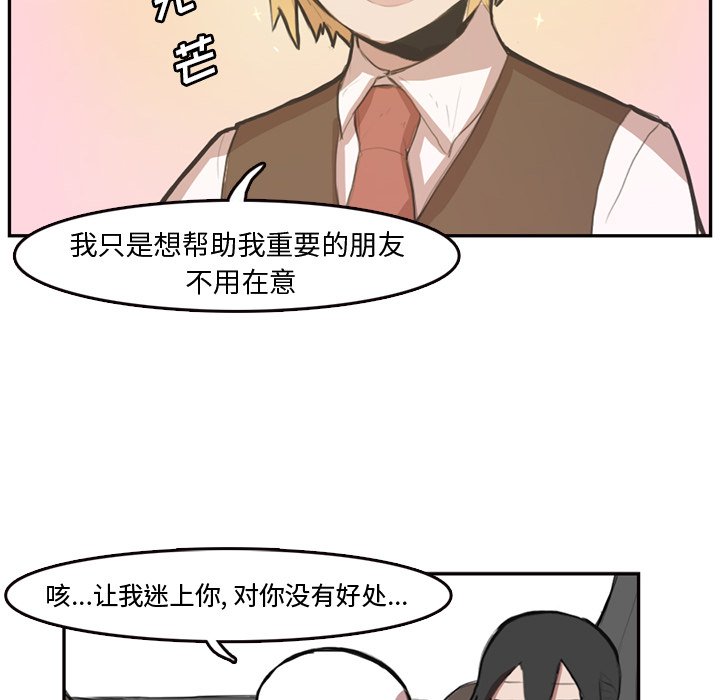 第6話 - 第7张