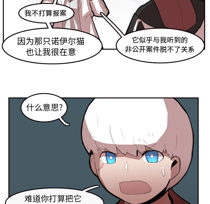 第7話 - 第19张