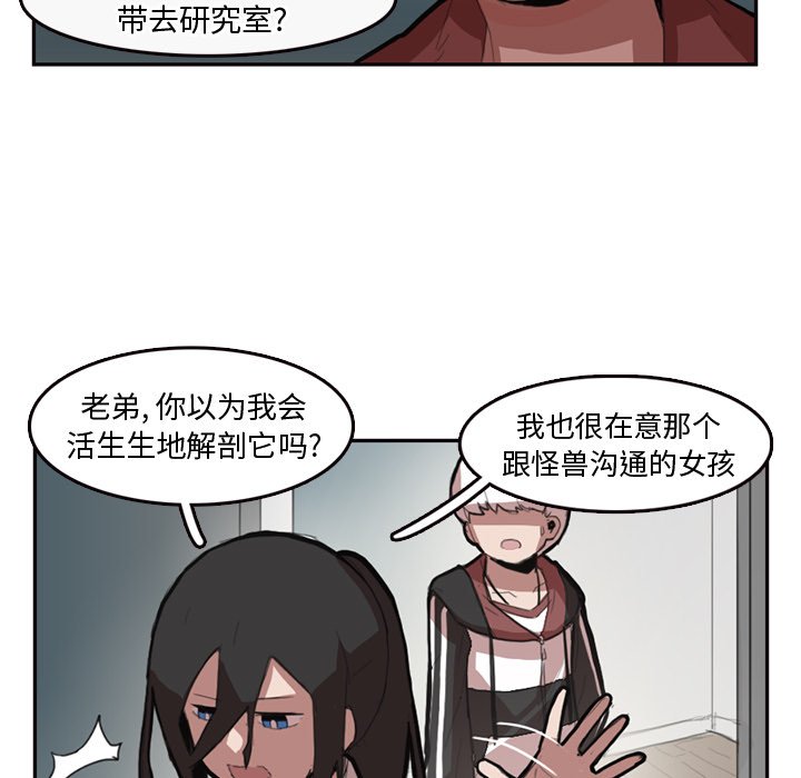 第7話 - 第20张