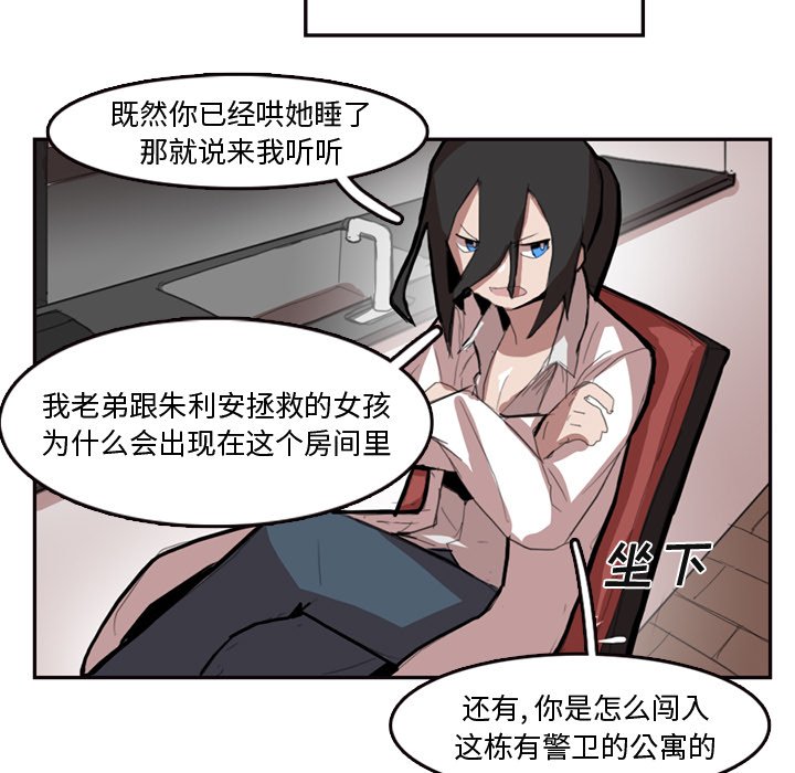 第7話 - 第28张