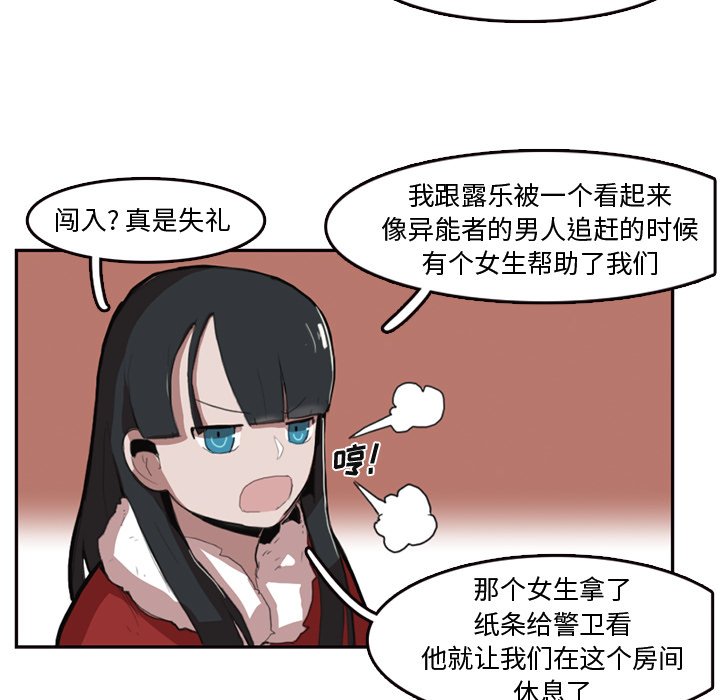 第7話 - 第29张