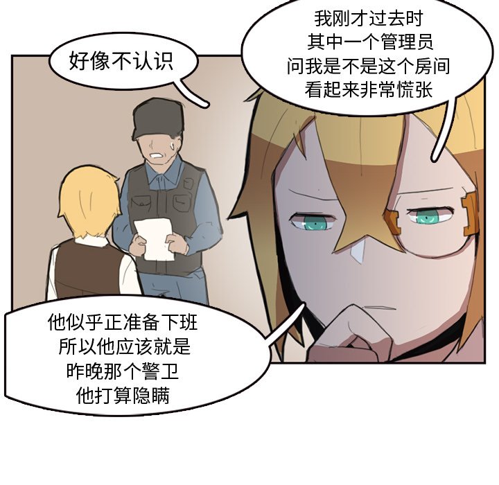 第7話 - 第31张