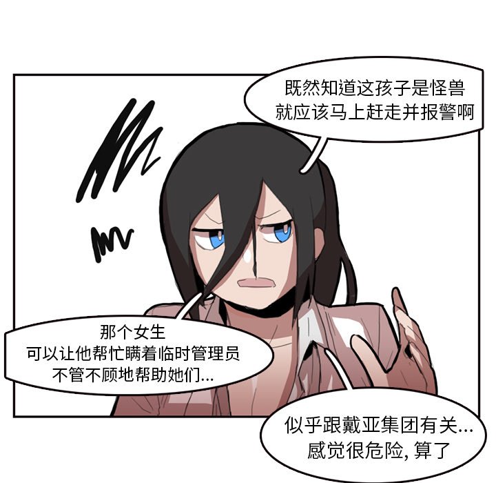 第7話 - 第32张
