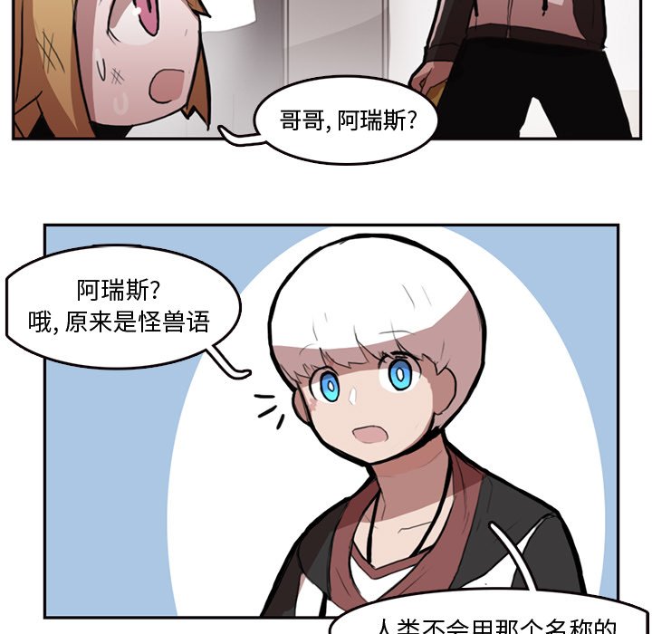 第7話 - 第6张