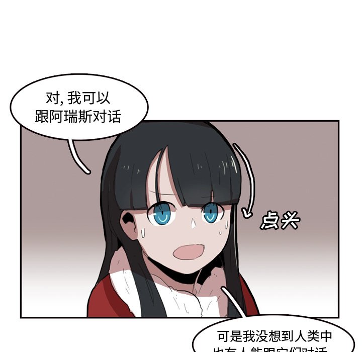 第7話 - 第8张