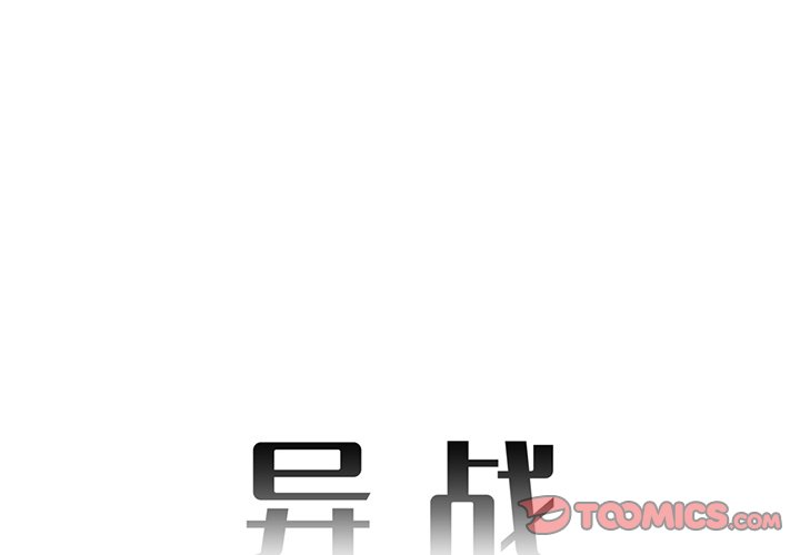 第8話 - 第0张