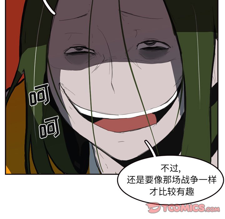 第8話 - 第20张
