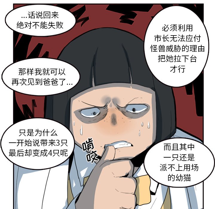 第8話 - 第25张