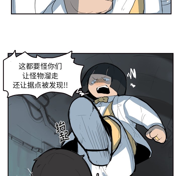 第8話 - 第26张