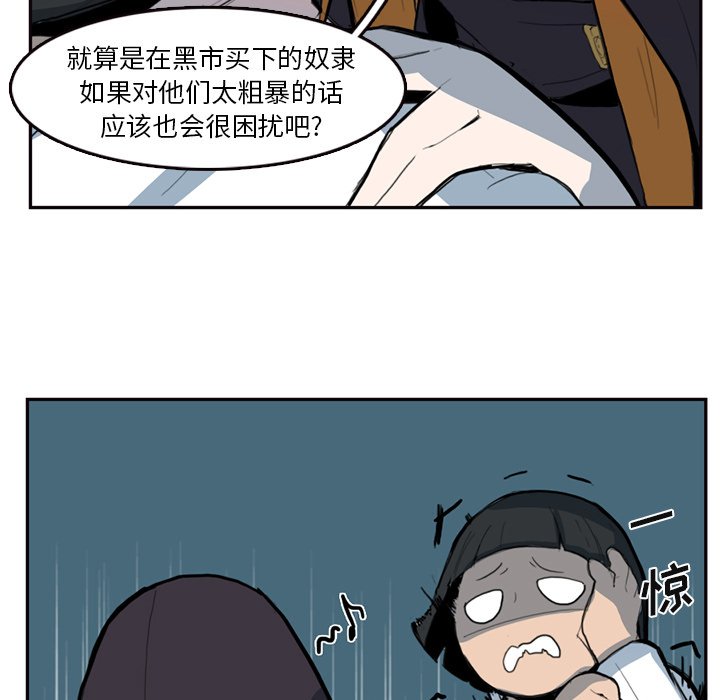 第8話 - 第28张