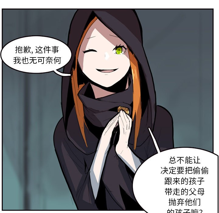 第8話 - 第31张