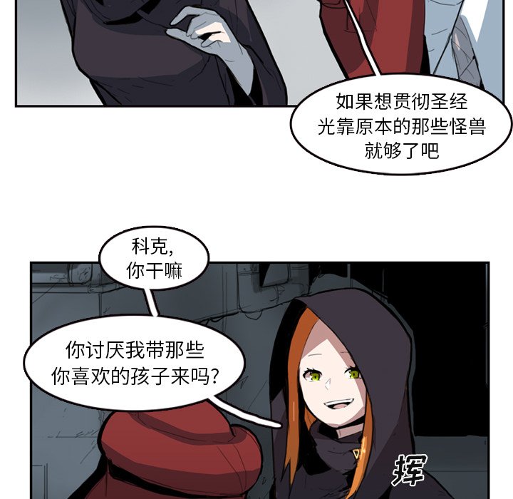 第8話 - 第43张