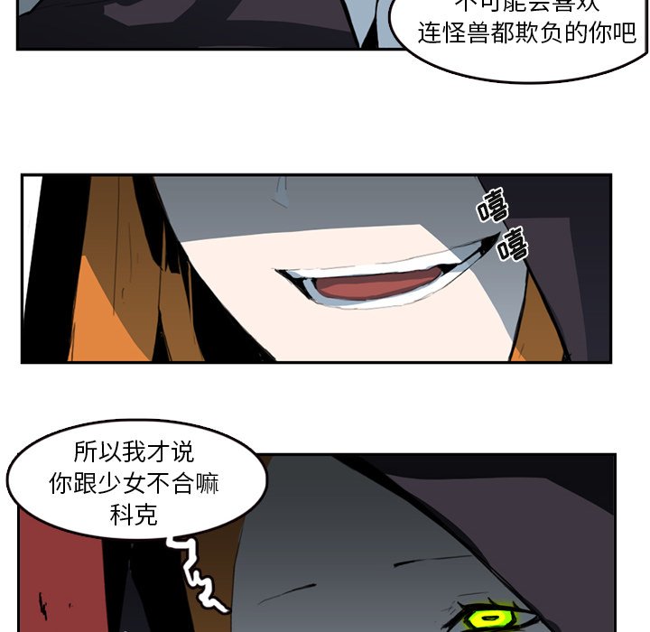 第8話 - 第48张