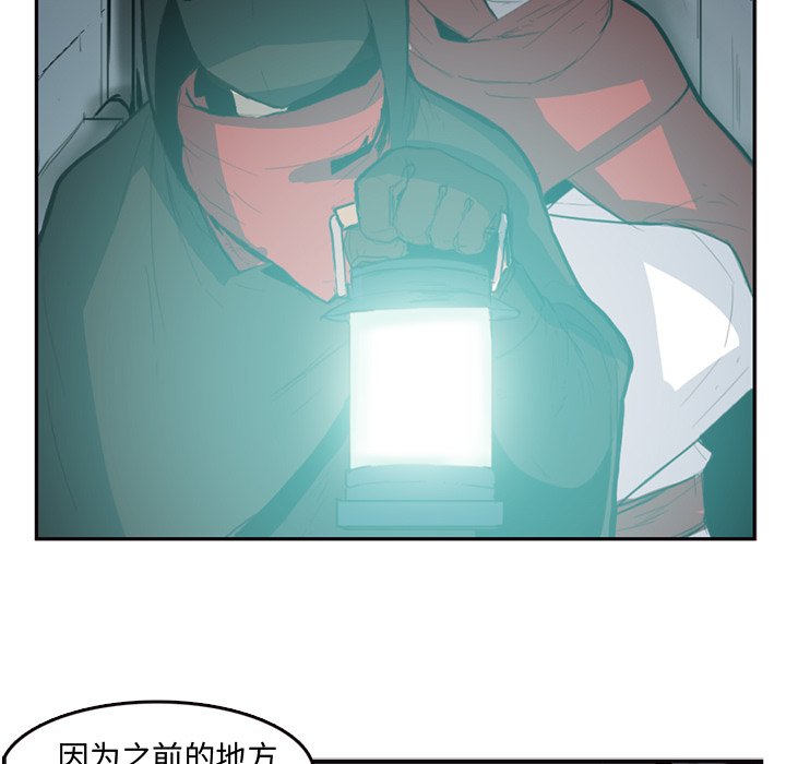 第8話 - 第5张