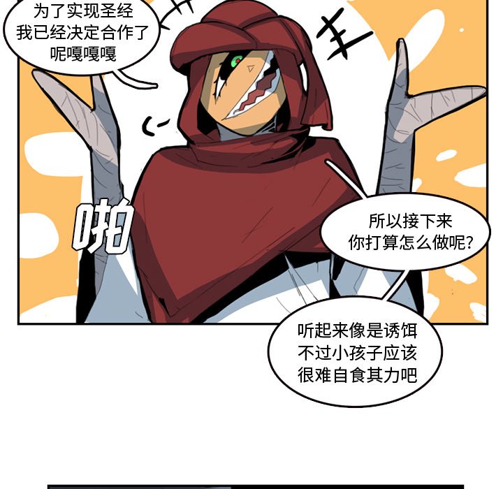第8話 - 第54张