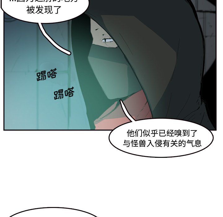 第8話 - 第6张