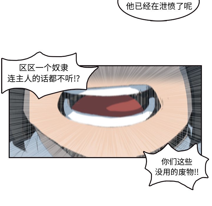 第8話 - 第8张