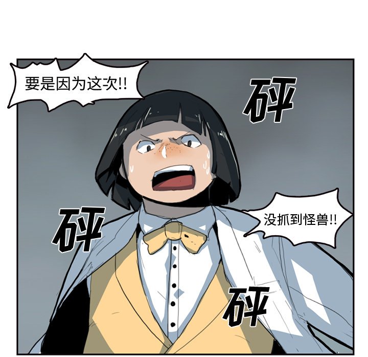 第8話 - 第9张
