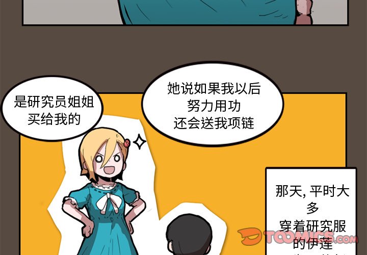 第9話 - 第1张
