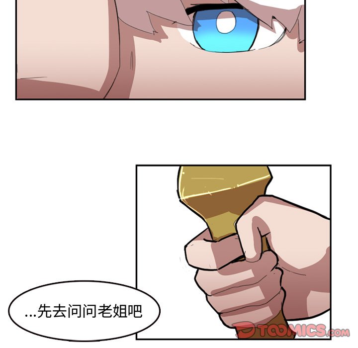 第9話 - 第23张
