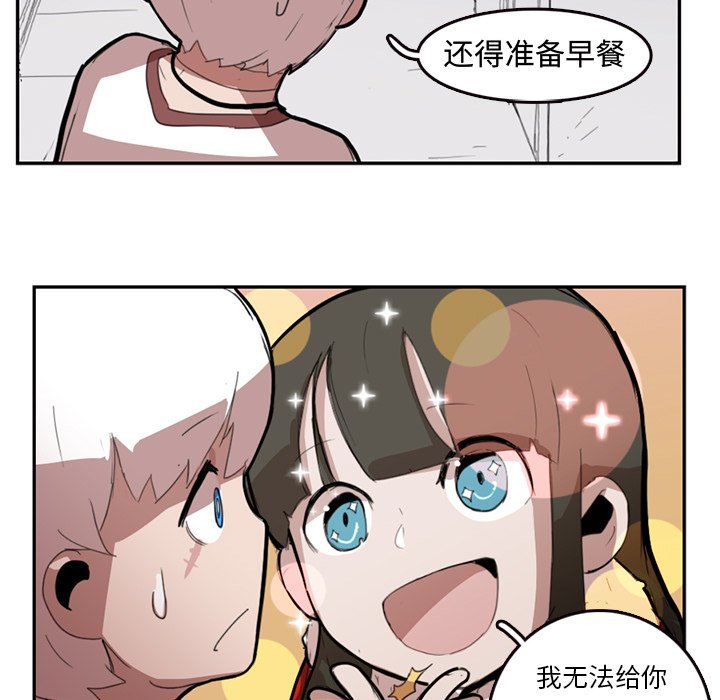 第9話 - 第29张