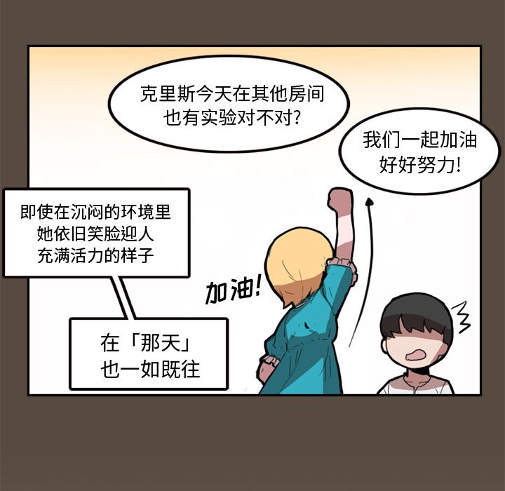 第9話 - 第4张