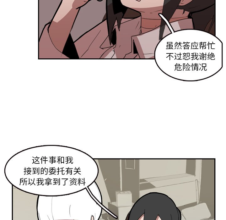第9話 - 第49张