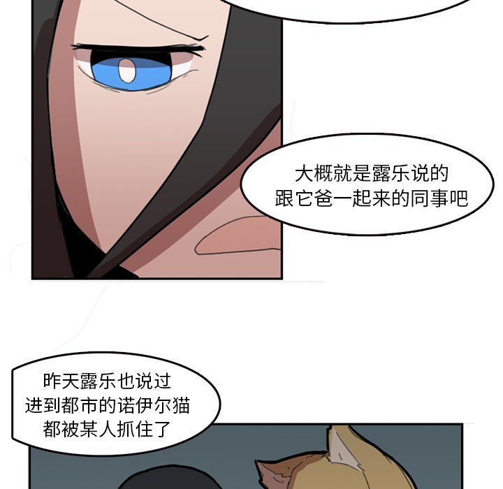 第9話 - 第55张
