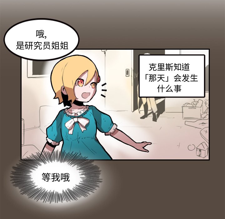 第9話 - 第6张