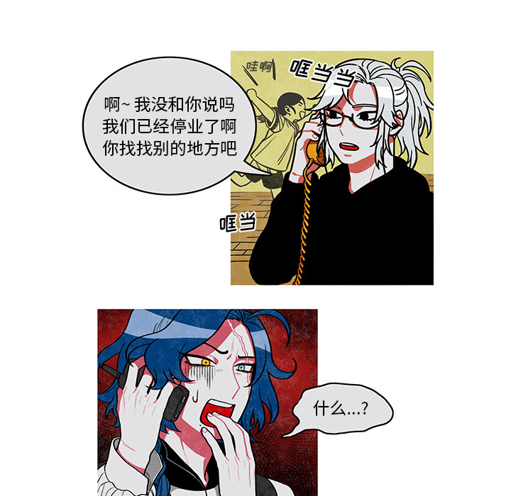 第1話 - 第13张