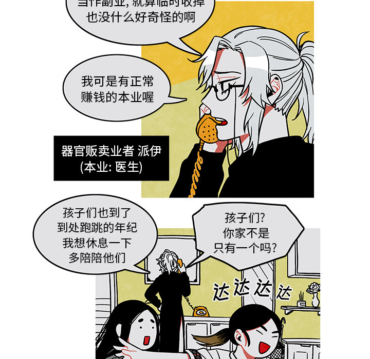 第1話 - 第15张