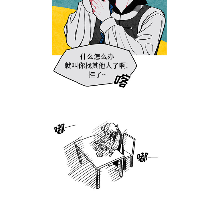第1話 - 第17张