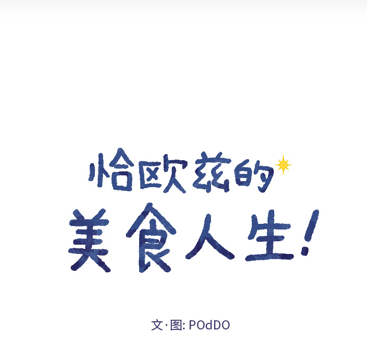 第1話 - 第6张