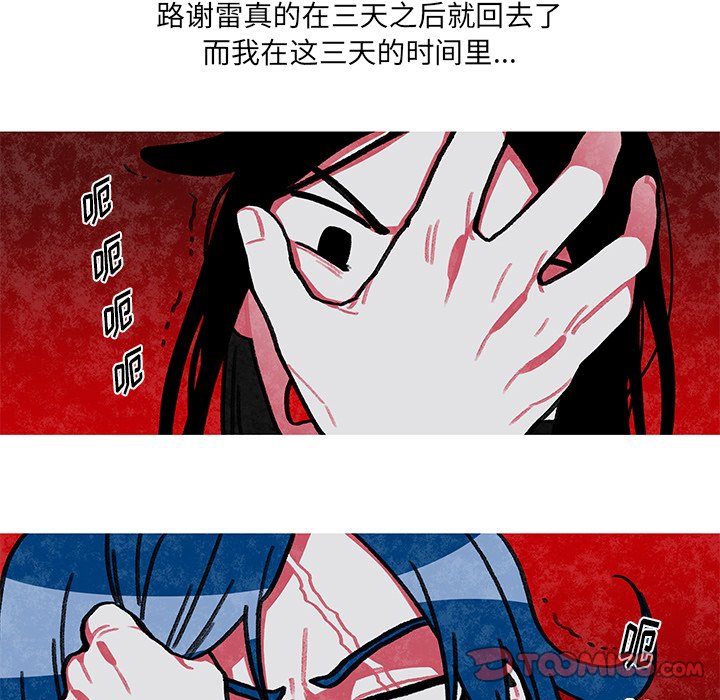第10話 - 第23张