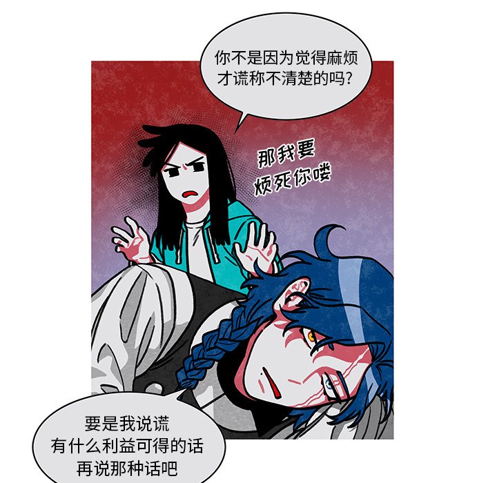 第10話 - 第7张