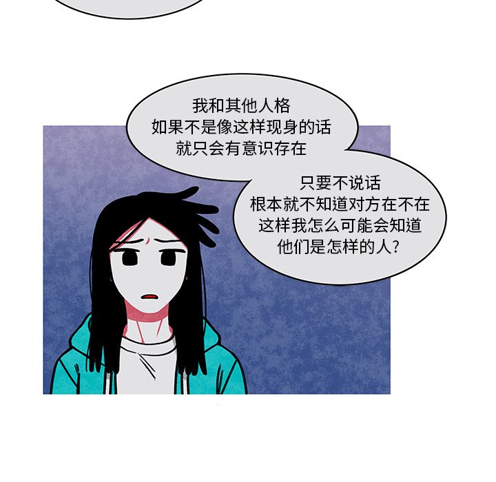 第10話 - 第8张