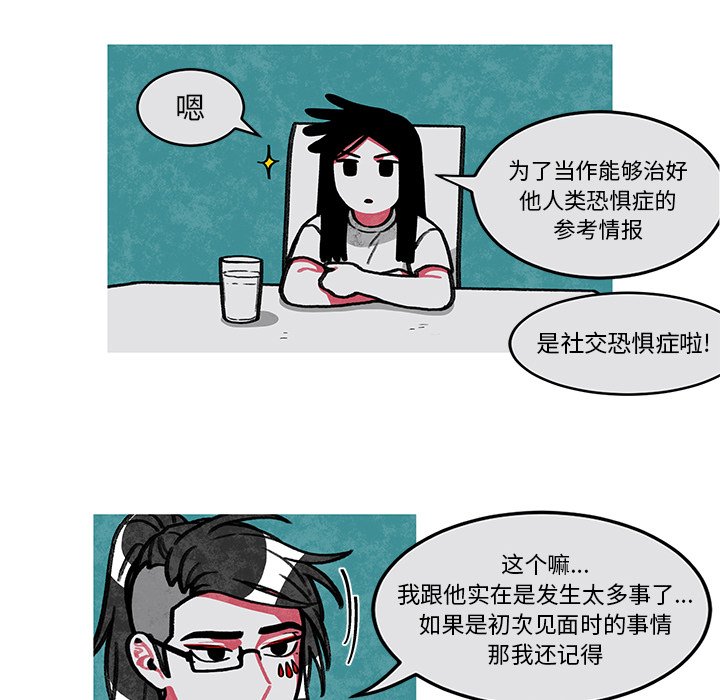 第11話 - 第16张